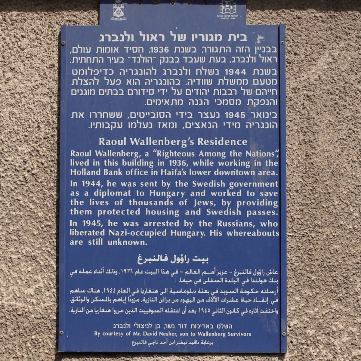 Memorial board on the Raoul Wallenberg's house in Haifa, Israel